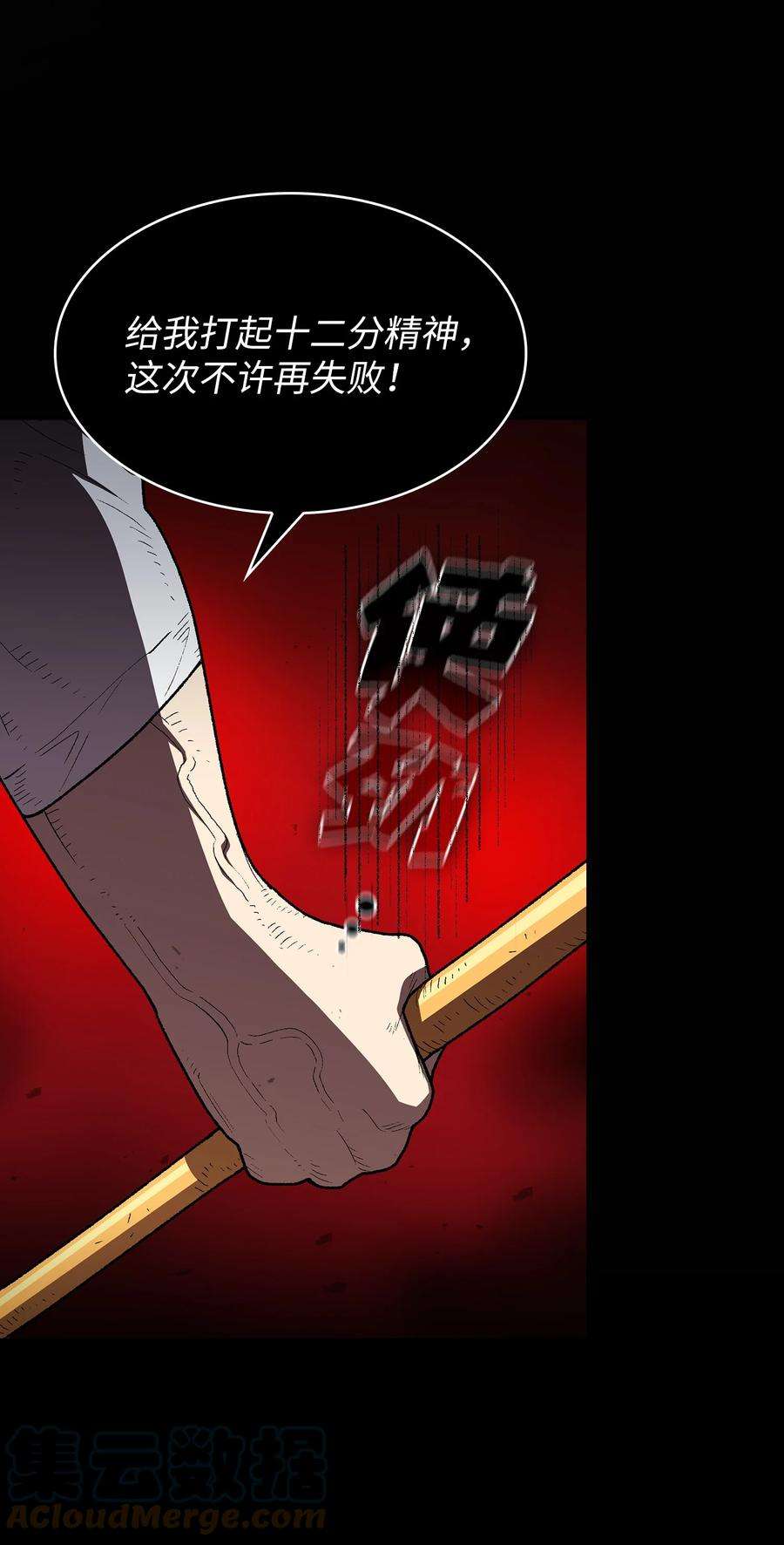 FFF级勇士求关注98 征服冰雪公主