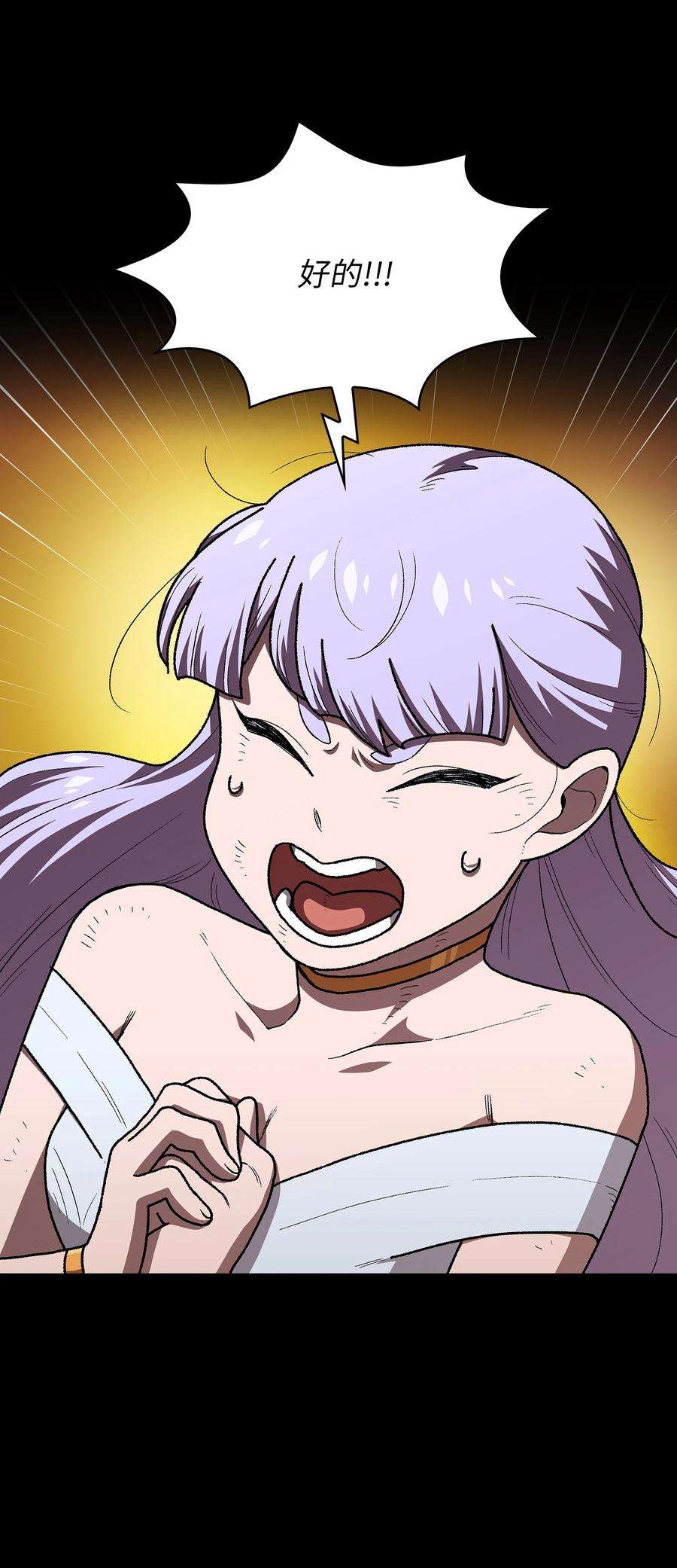 FFF级勇士求关注98 征服冰雪公主