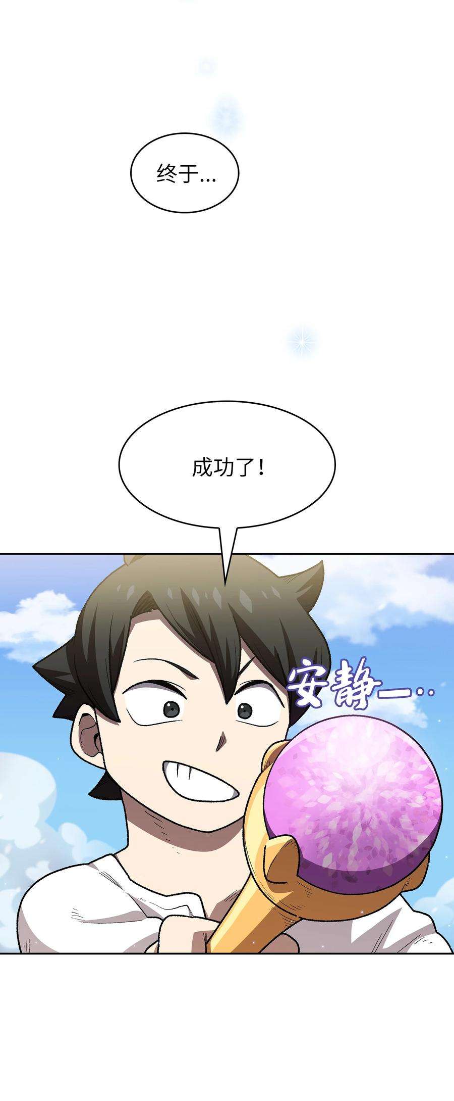 FFF级勇士求关注98 征服冰雪公主