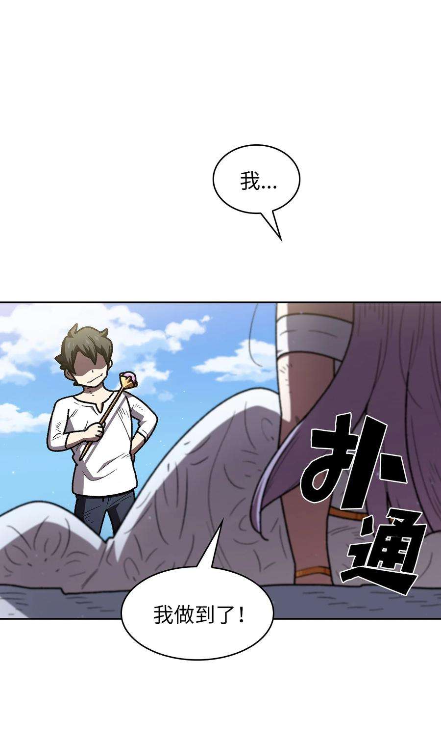 FFF级勇士求关注98 征服冰雪公主