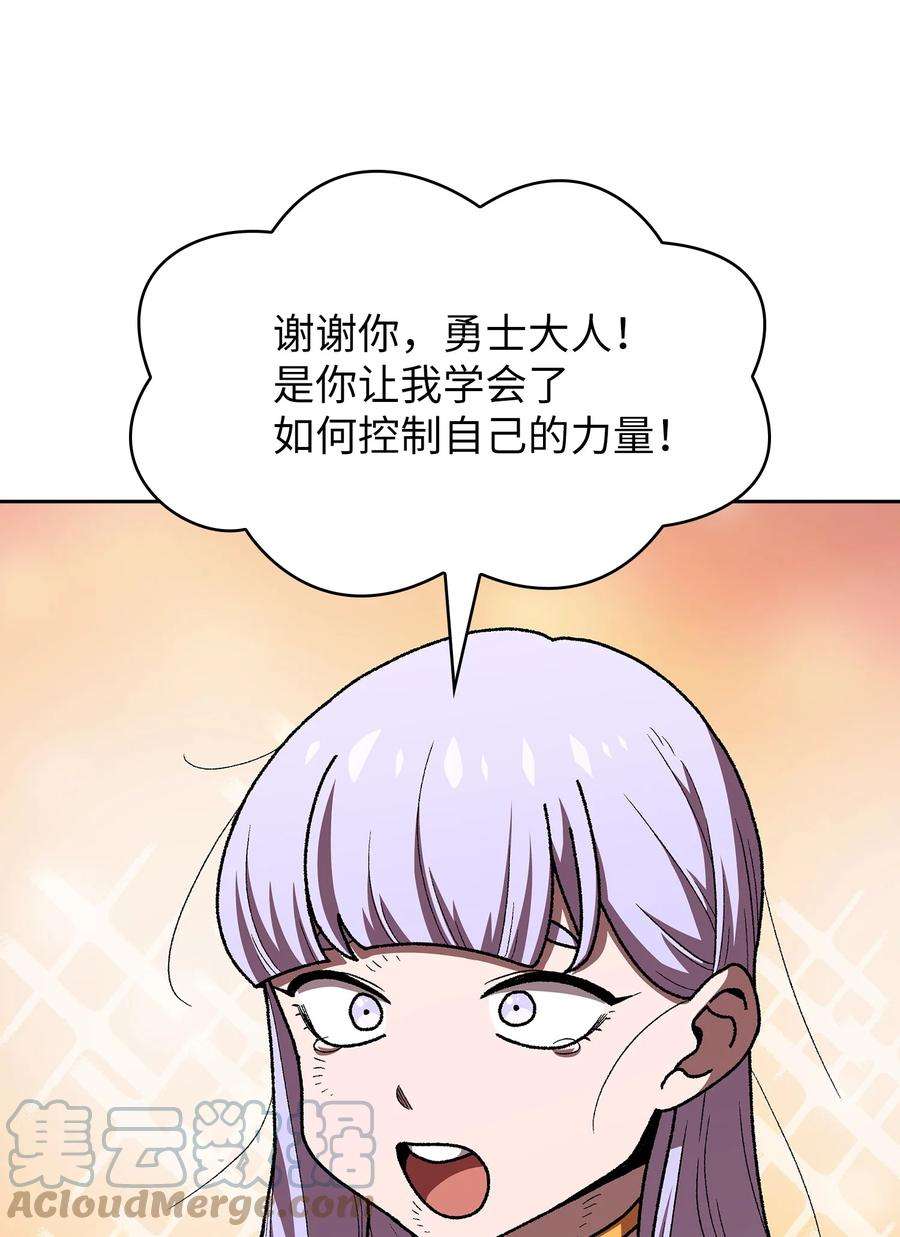 FFF级勇士求关注98 征服冰雪公主