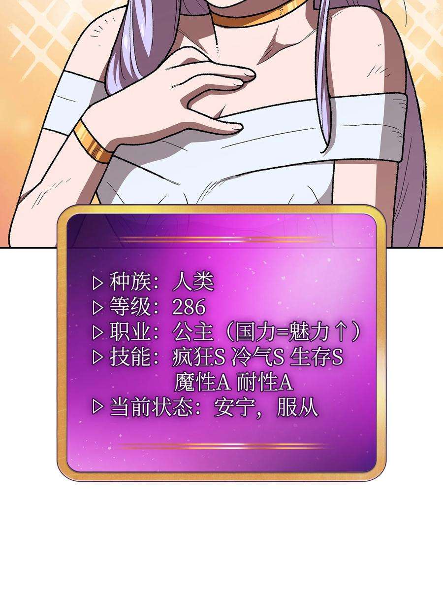 FFF级勇士求关注98 征服冰雪公主