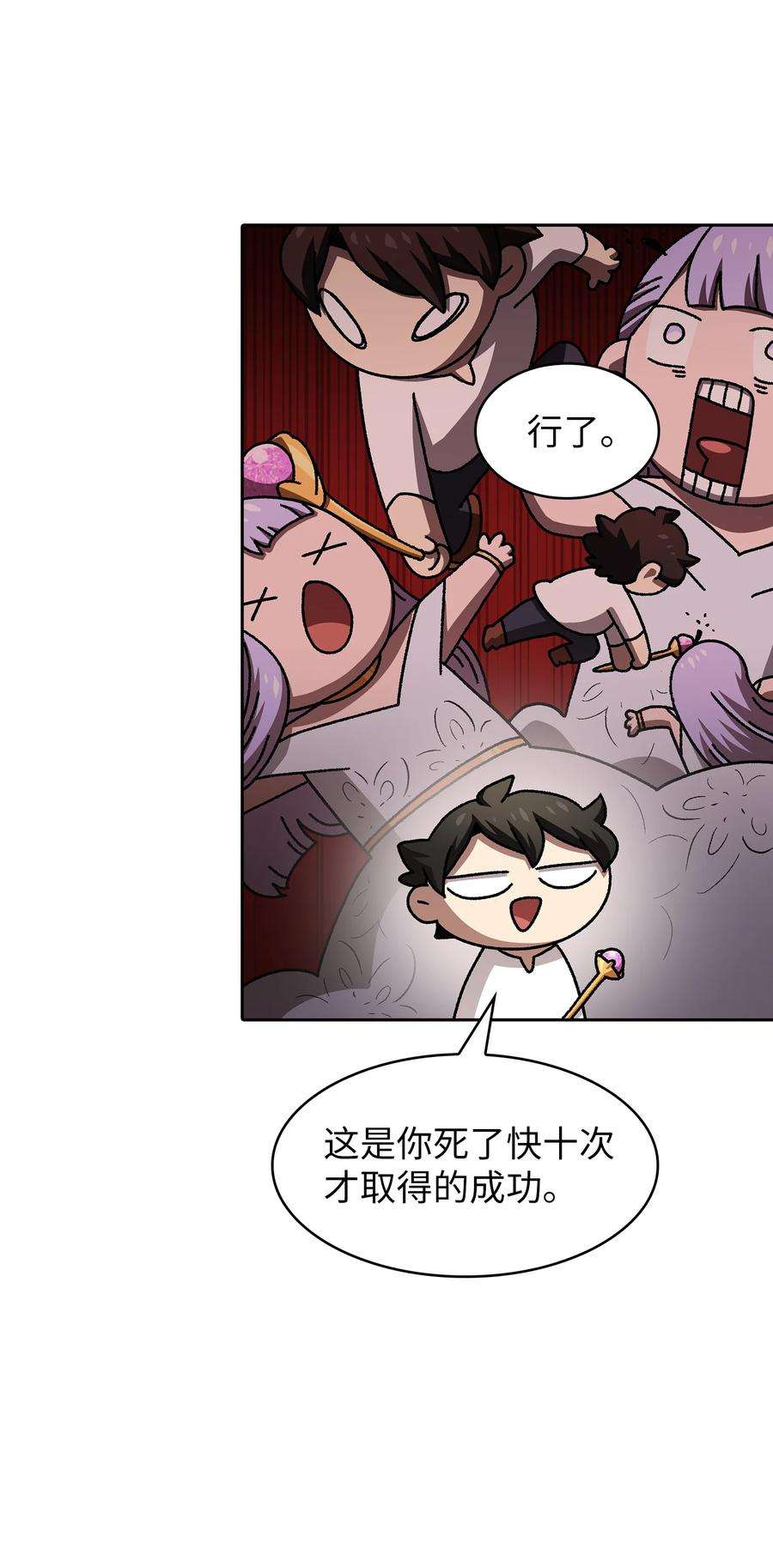 FFF级勇士求关注98 征服冰雪公主