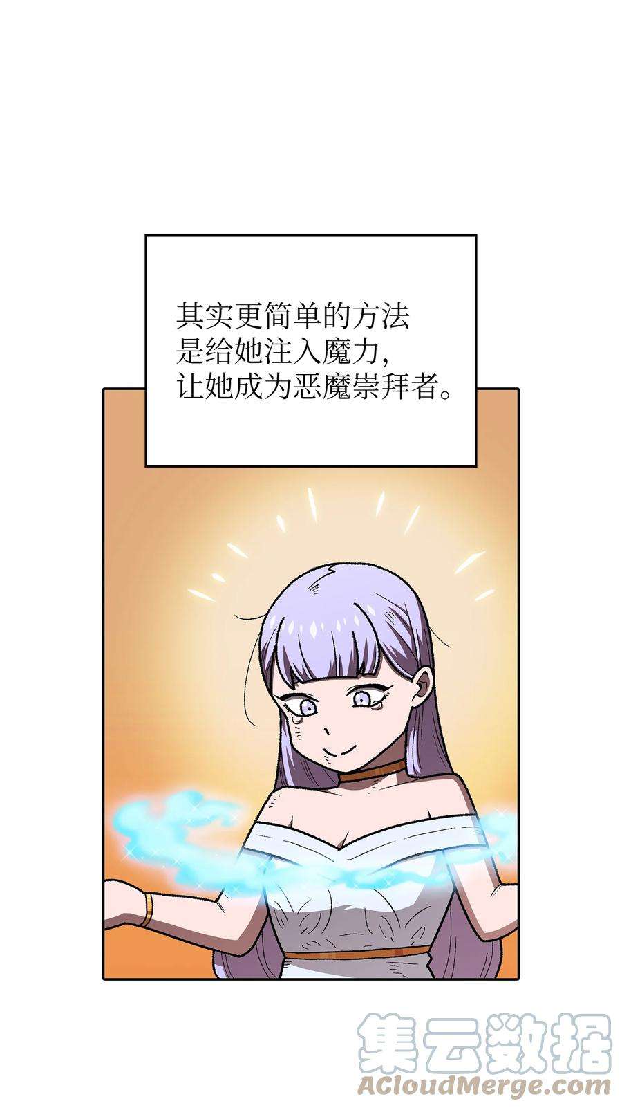 FFF级勇士求关注98 征服冰雪公主