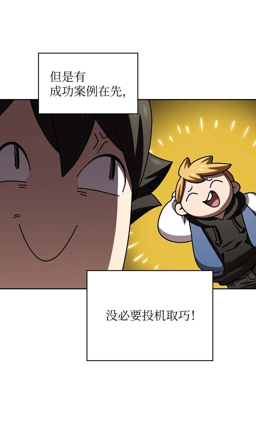 FFF级勇士求关注98 征服冰雪公主