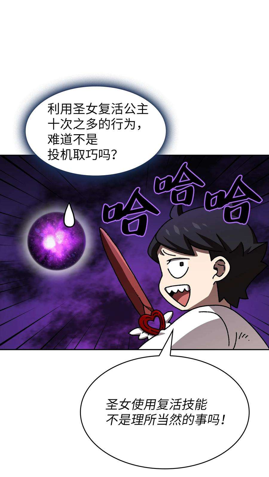 FFF级勇士求关注98 征服冰雪公主