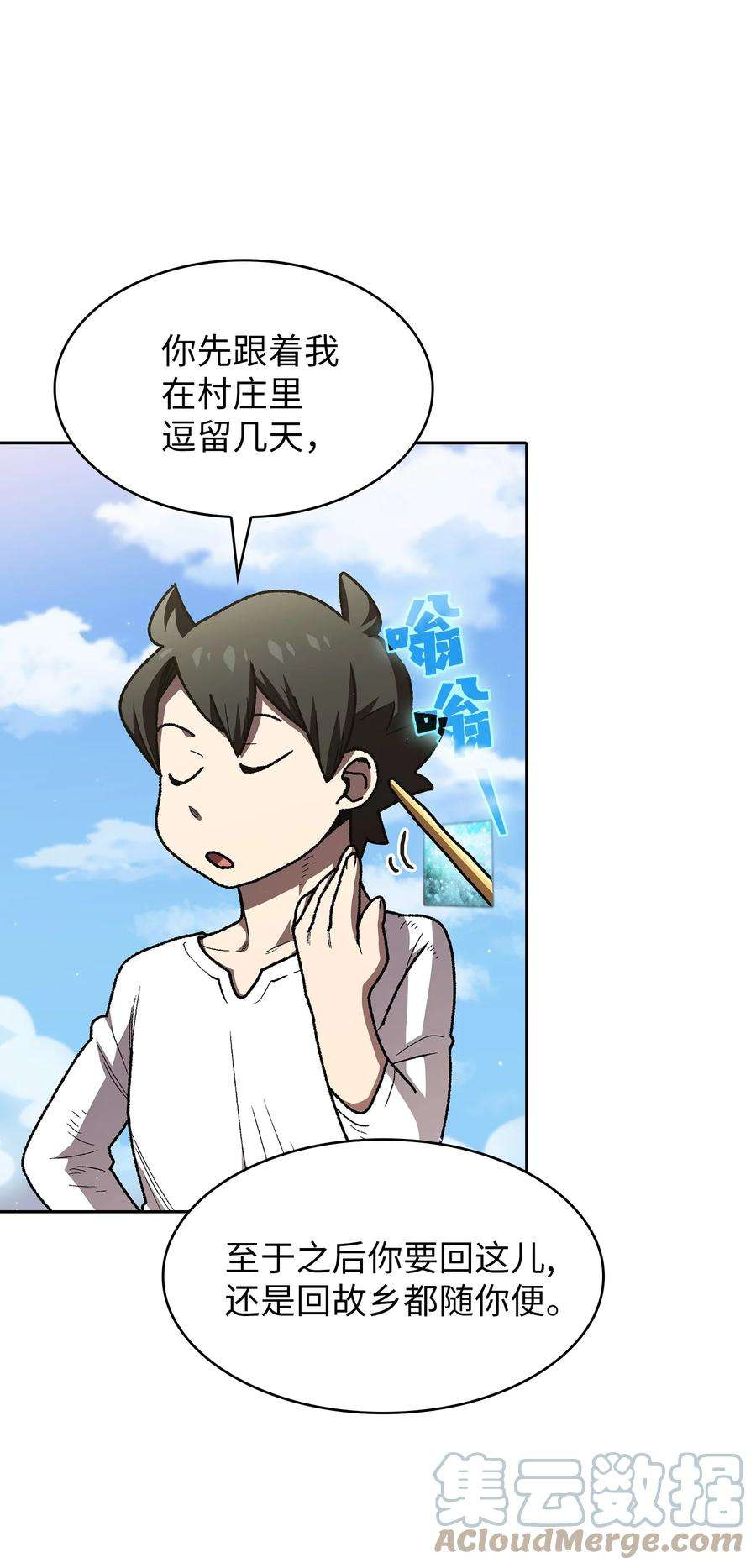 FFF级勇士求关注98 征服冰雪公主