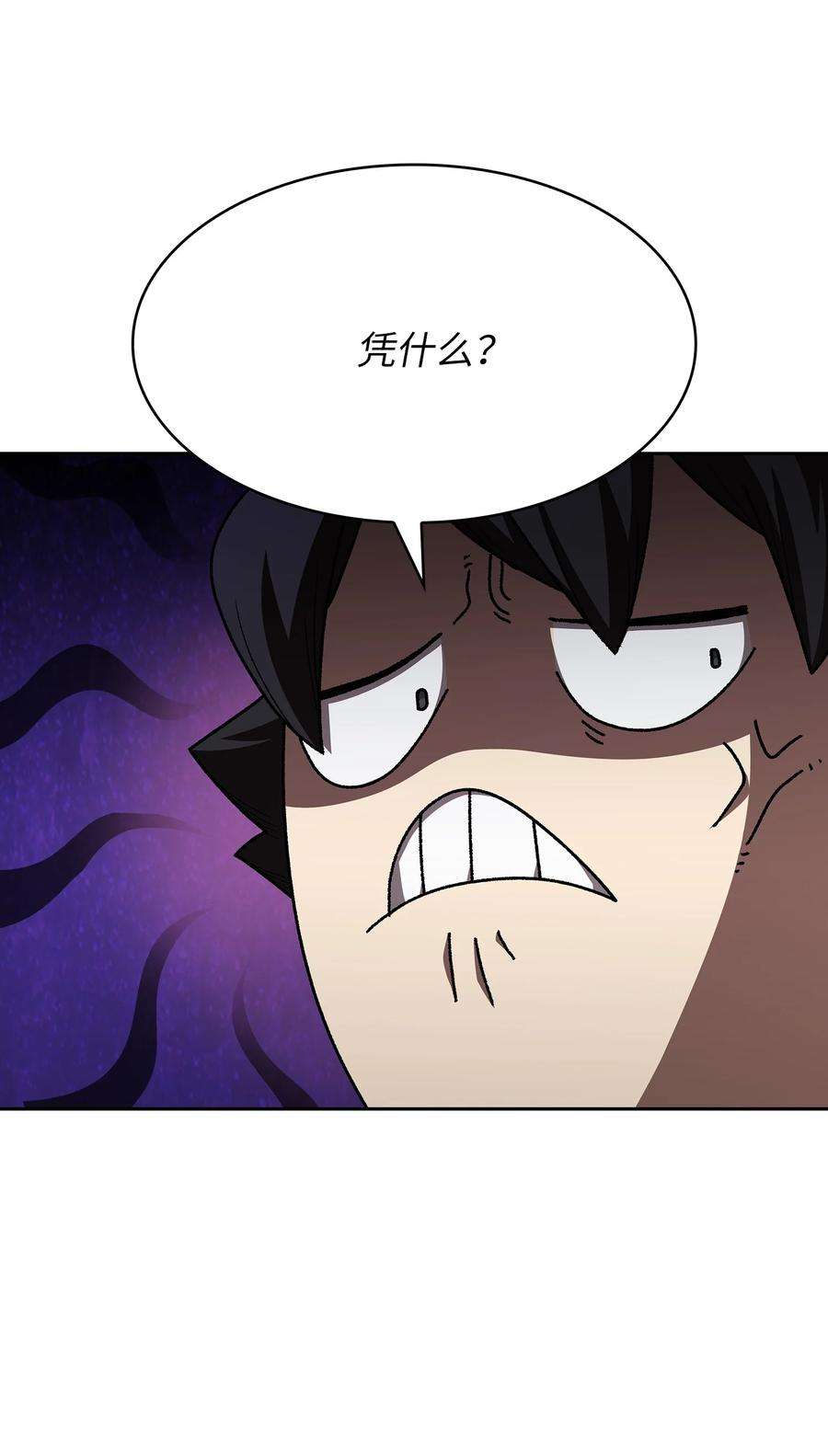 FFF级勇士求关注98 征服冰雪公主