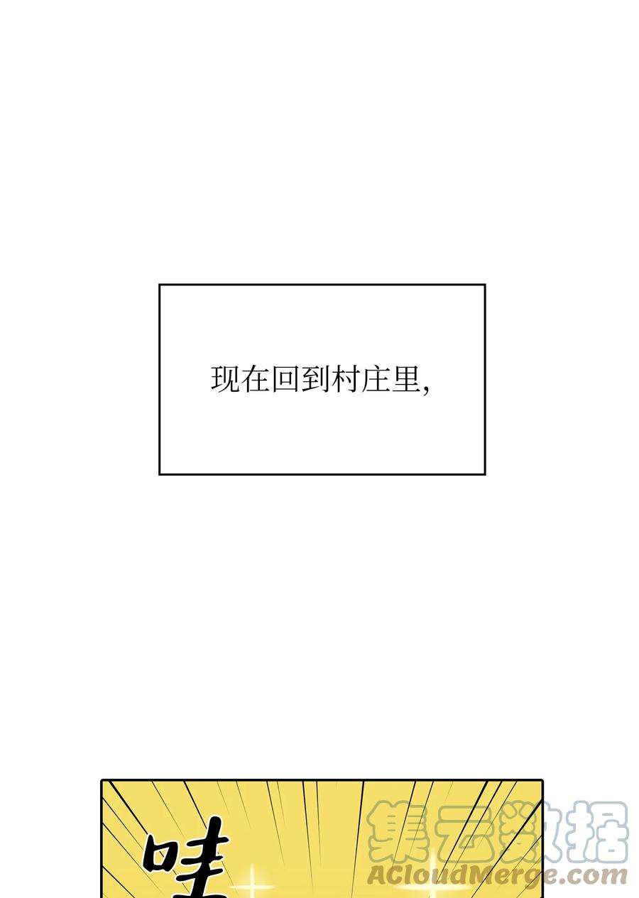 FFF级勇士求关注98 征服冰雪公主