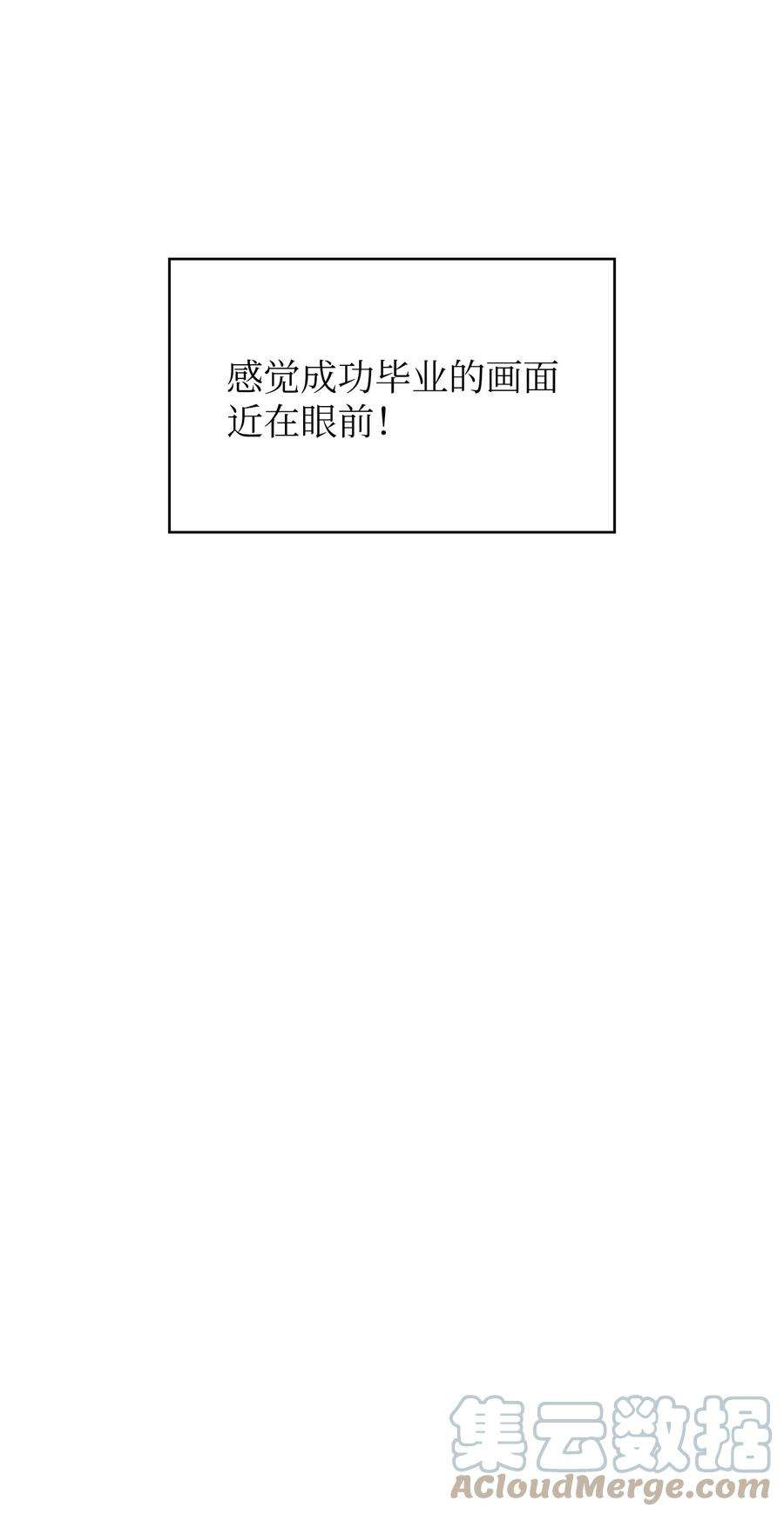 FFF级勇士求关注98 征服冰雪公主