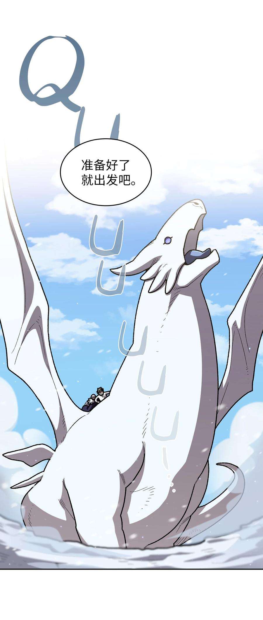 FFF级勇士求关注98 征服冰雪公主