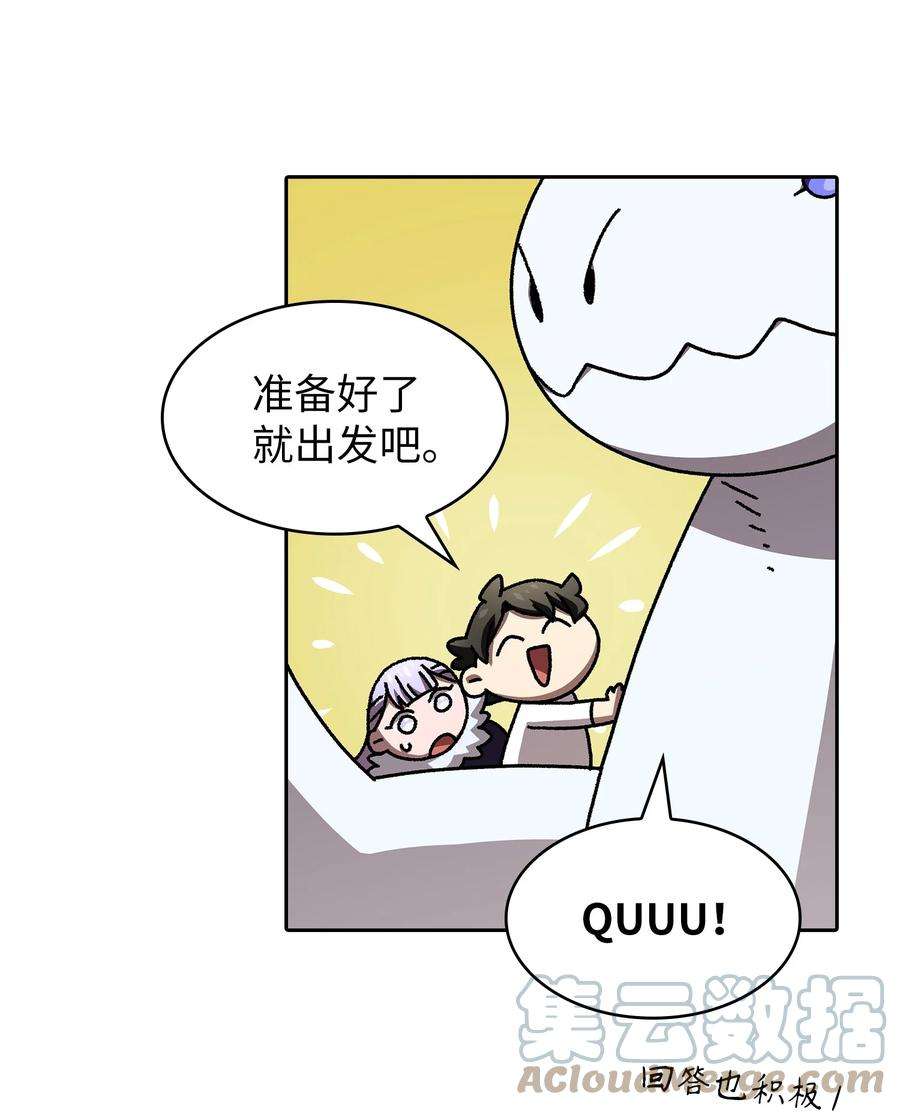 FFF级勇士求关注98 征服冰雪公主