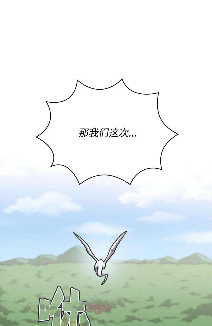 FFF级勇士求关注98 征服冰雪公主