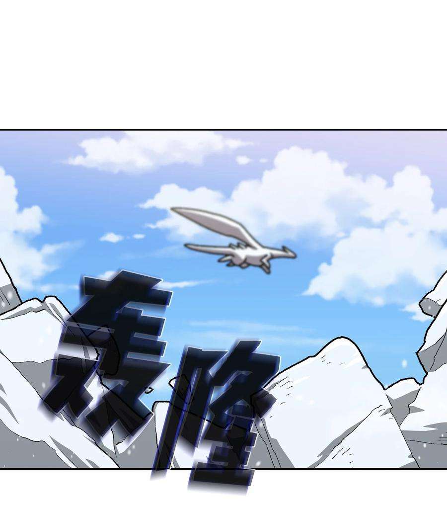 FFF级勇士求关注98 征服冰雪公主