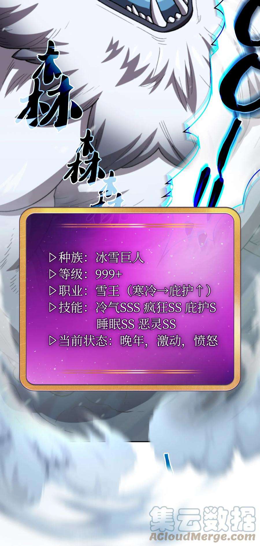 FFF级勇士求关注98 征服冰雪公主