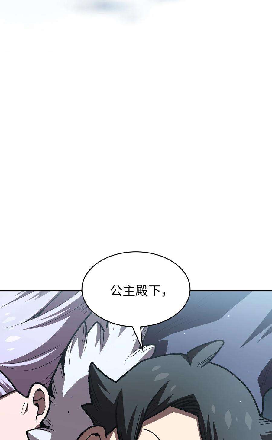 FFF级勇士求关注98 征服冰雪公主