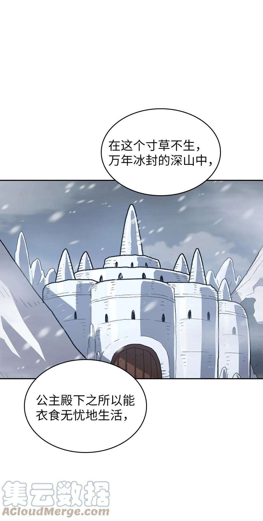 FFF级勇士求关注98 征服冰雪公主