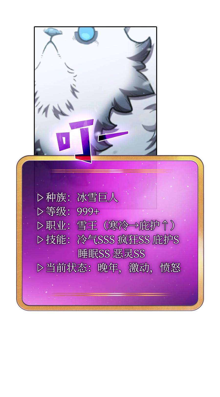 FFF级勇士求关注99 雪王