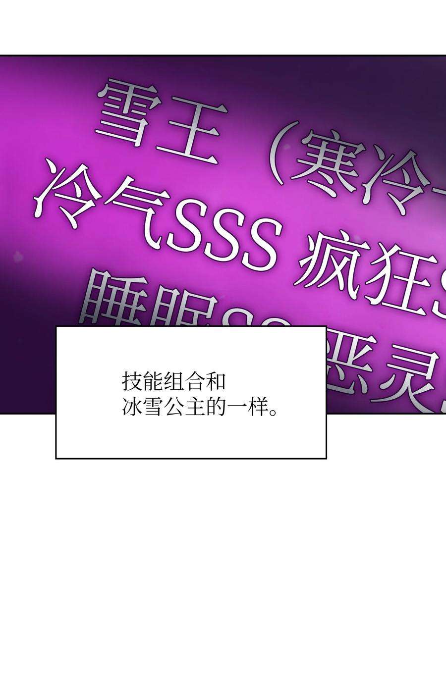 FFF级勇士求关注99 雪王