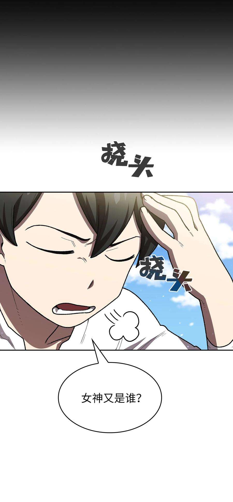 FFF级勇士求关注100 六年之后