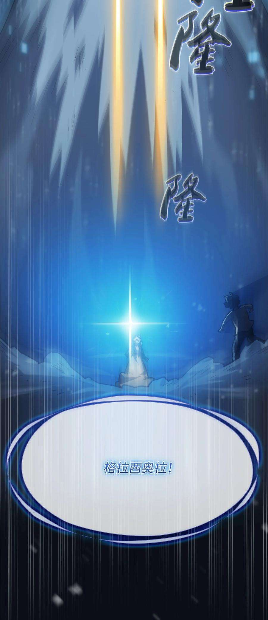 FFF级勇士求关注100 六年之后