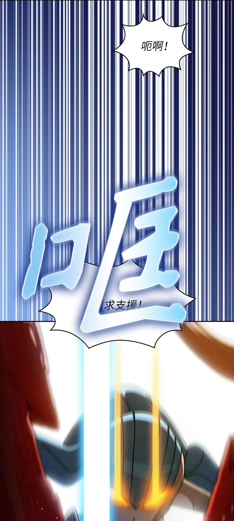 FFF级勇士求关注100 六年之后