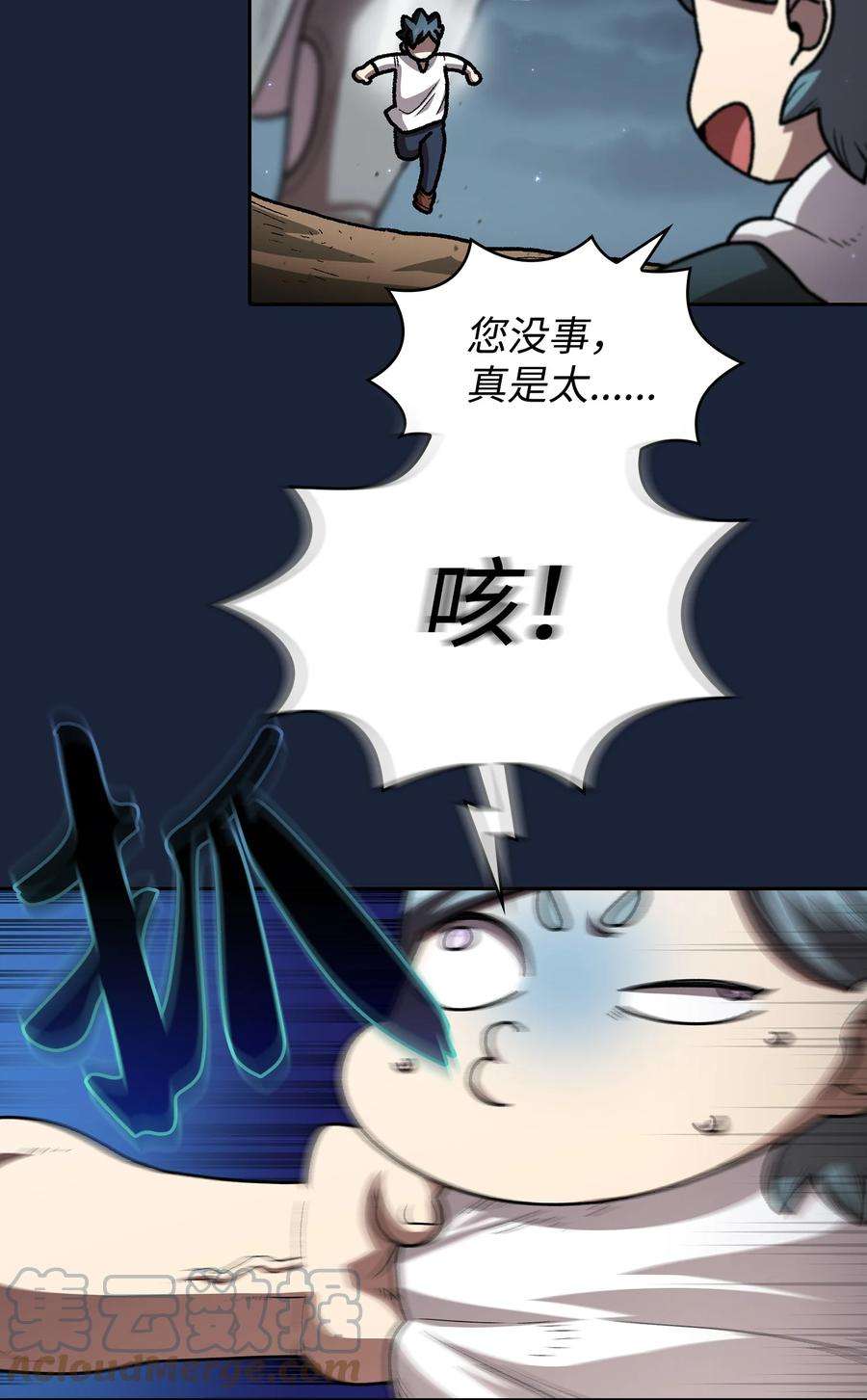 FFF级勇士求关注101 超级机甲01