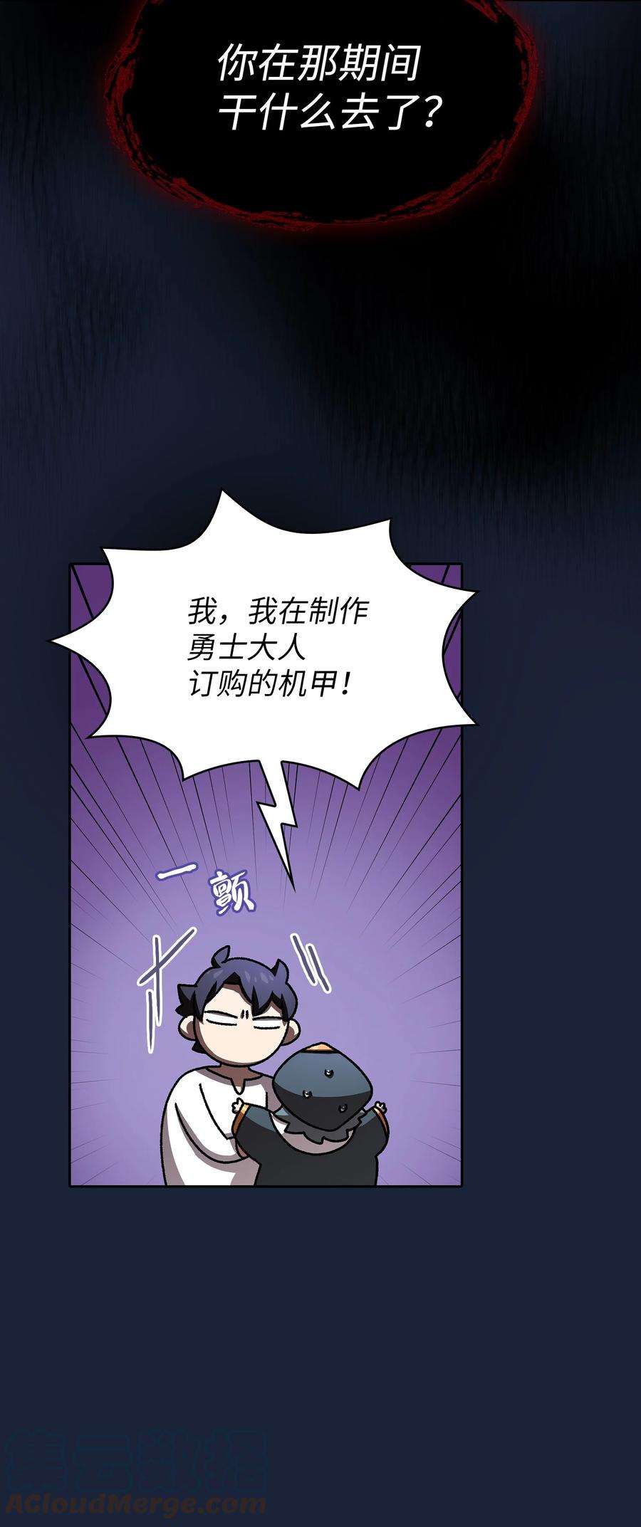 FFF级勇士求关注101 超级机甲01