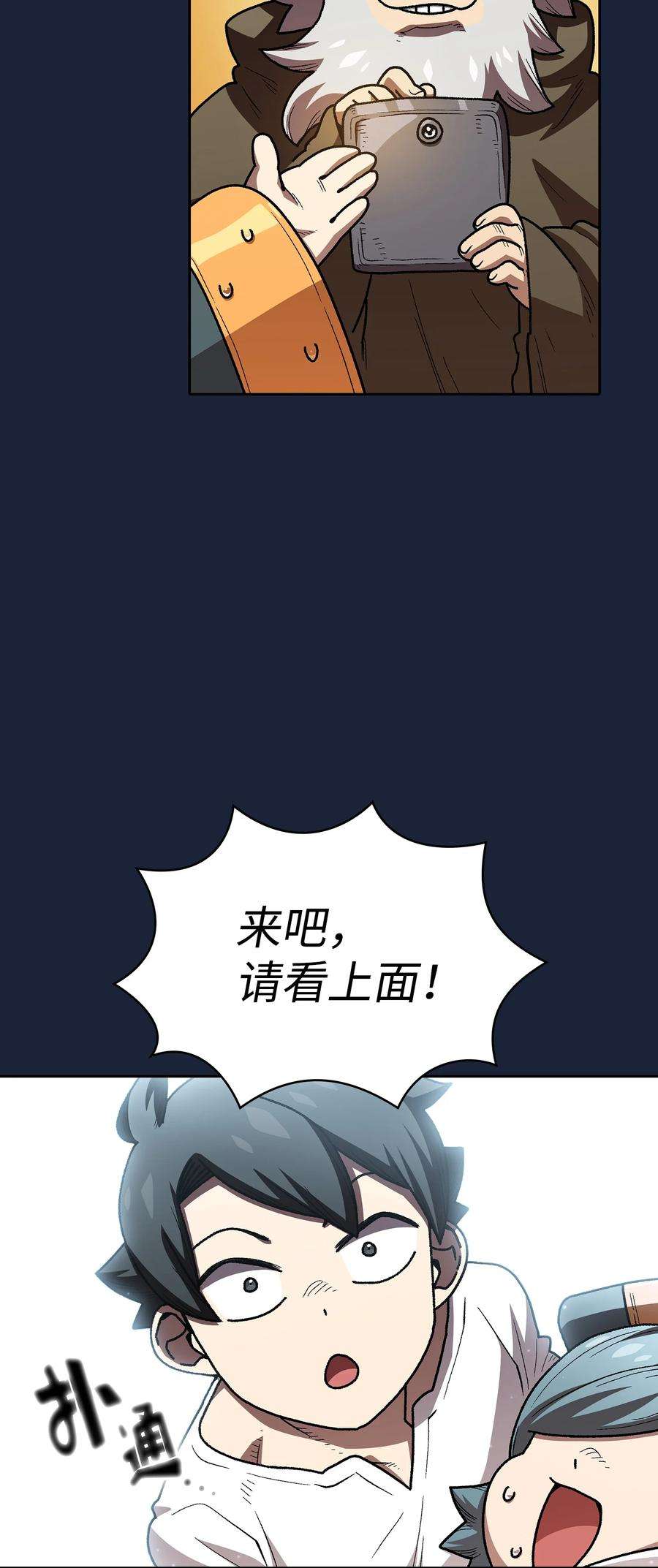 FFF级勇士求关注101 超级机甲01