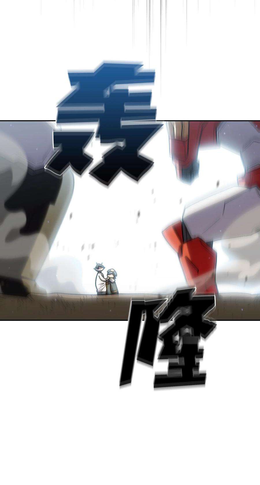 FFF级勇士求关注101 超级机甲01