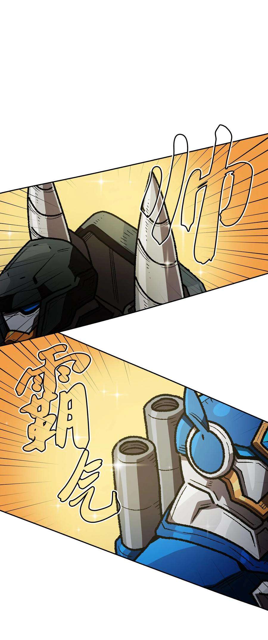 FFF级勇士求关注101 超级机甲01