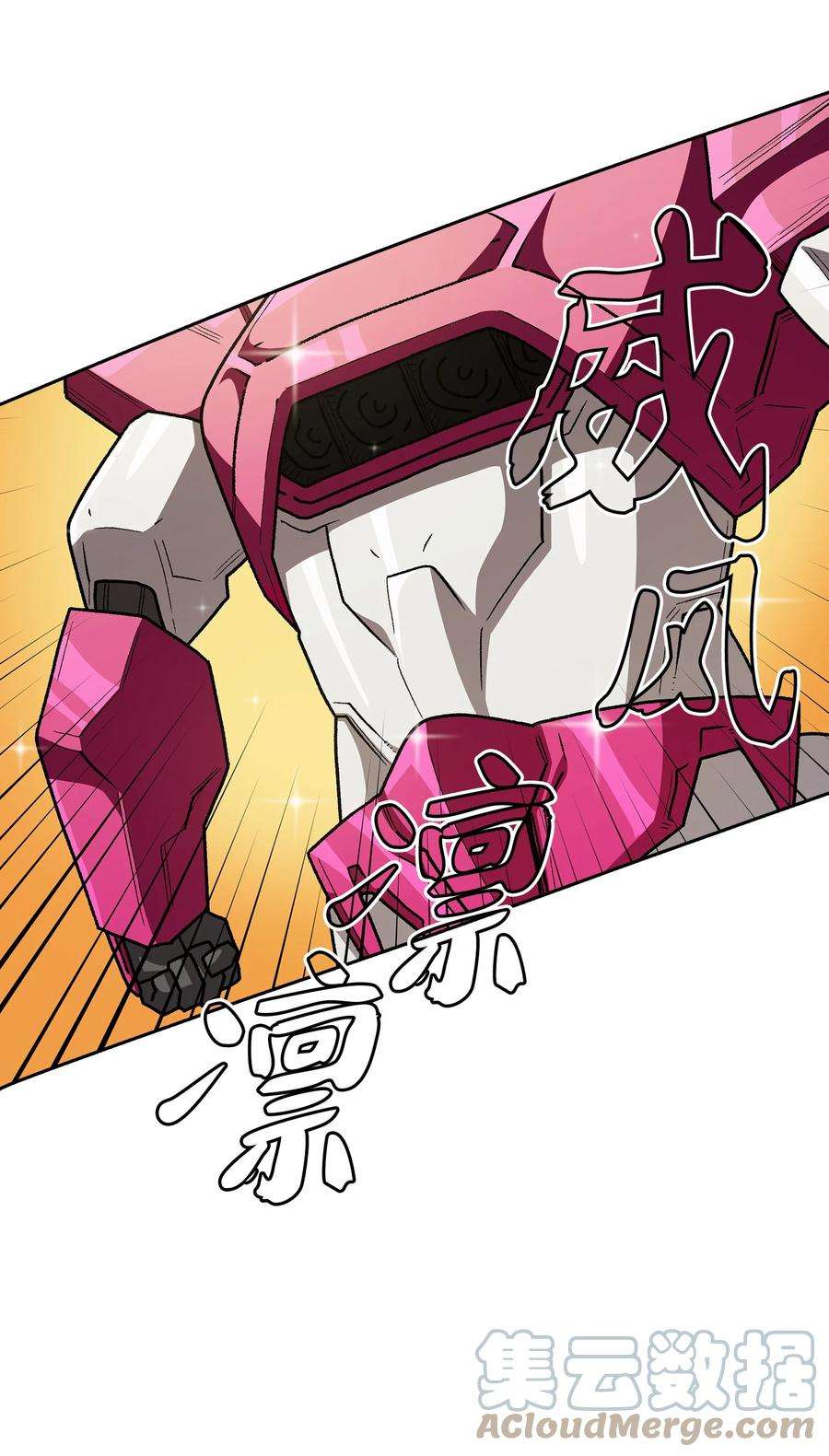 FFF级勇士求关注101 超级机甲01