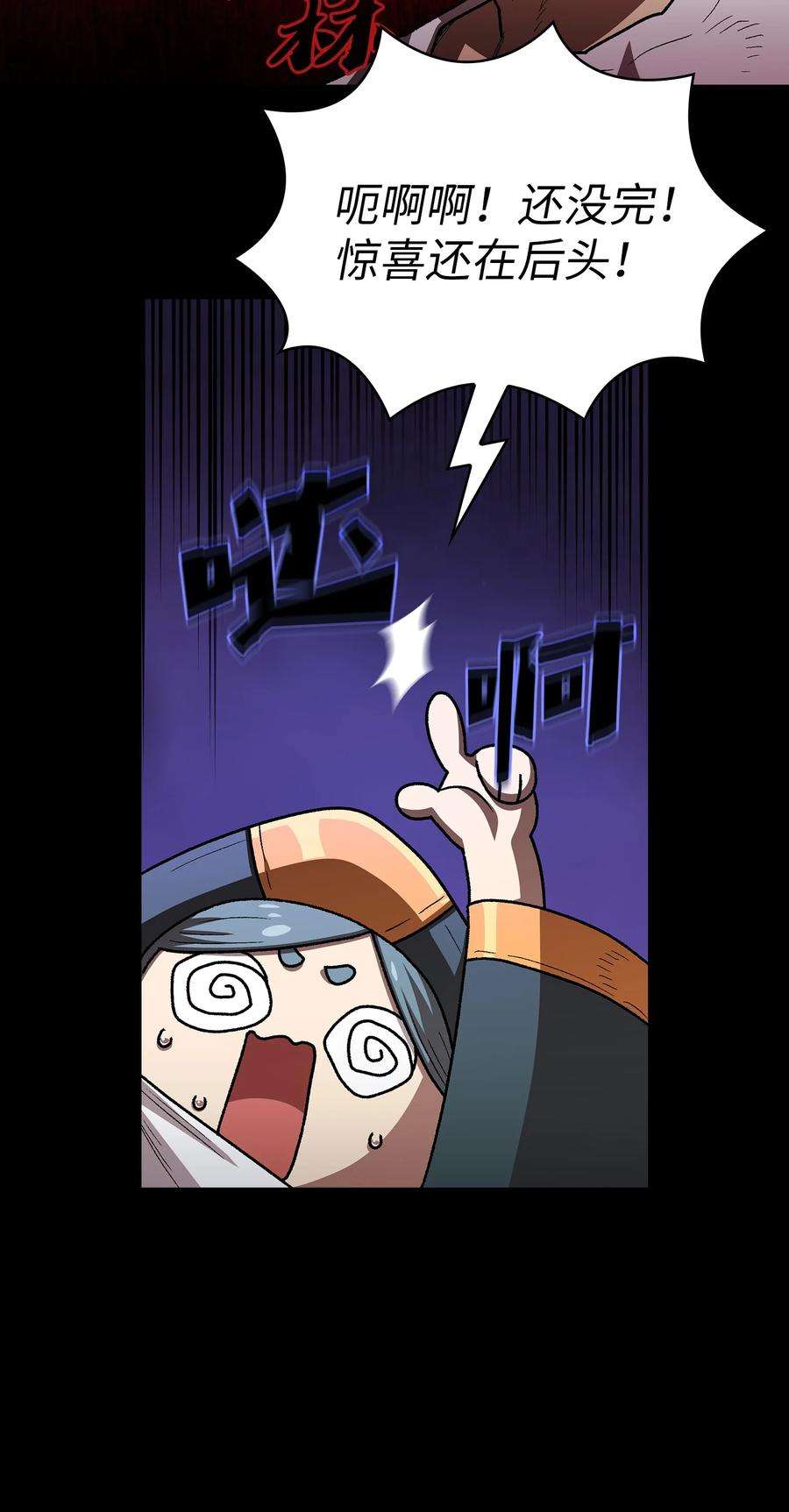 FFF级勇士求关注101 超级机甲01