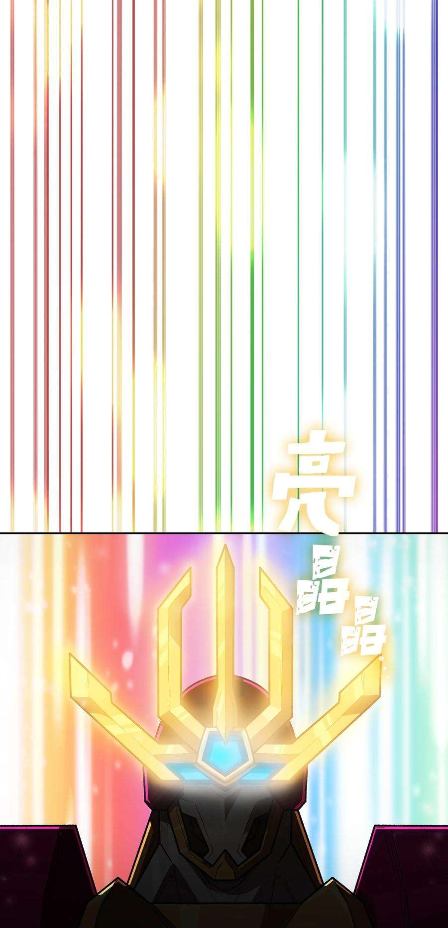 FFF级勇士求关注101 超级机甲01