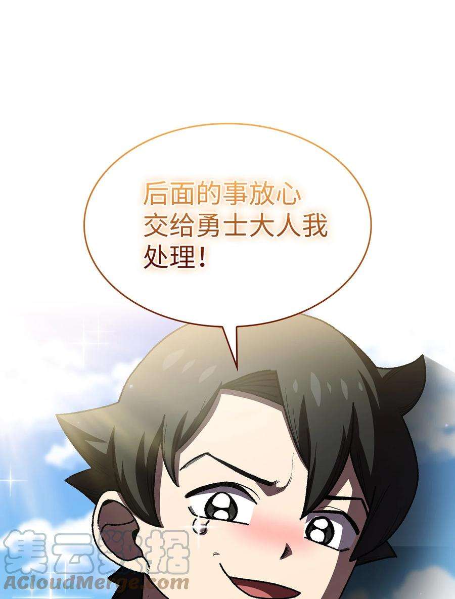 FFF级勇士求关注101 超级机甲01