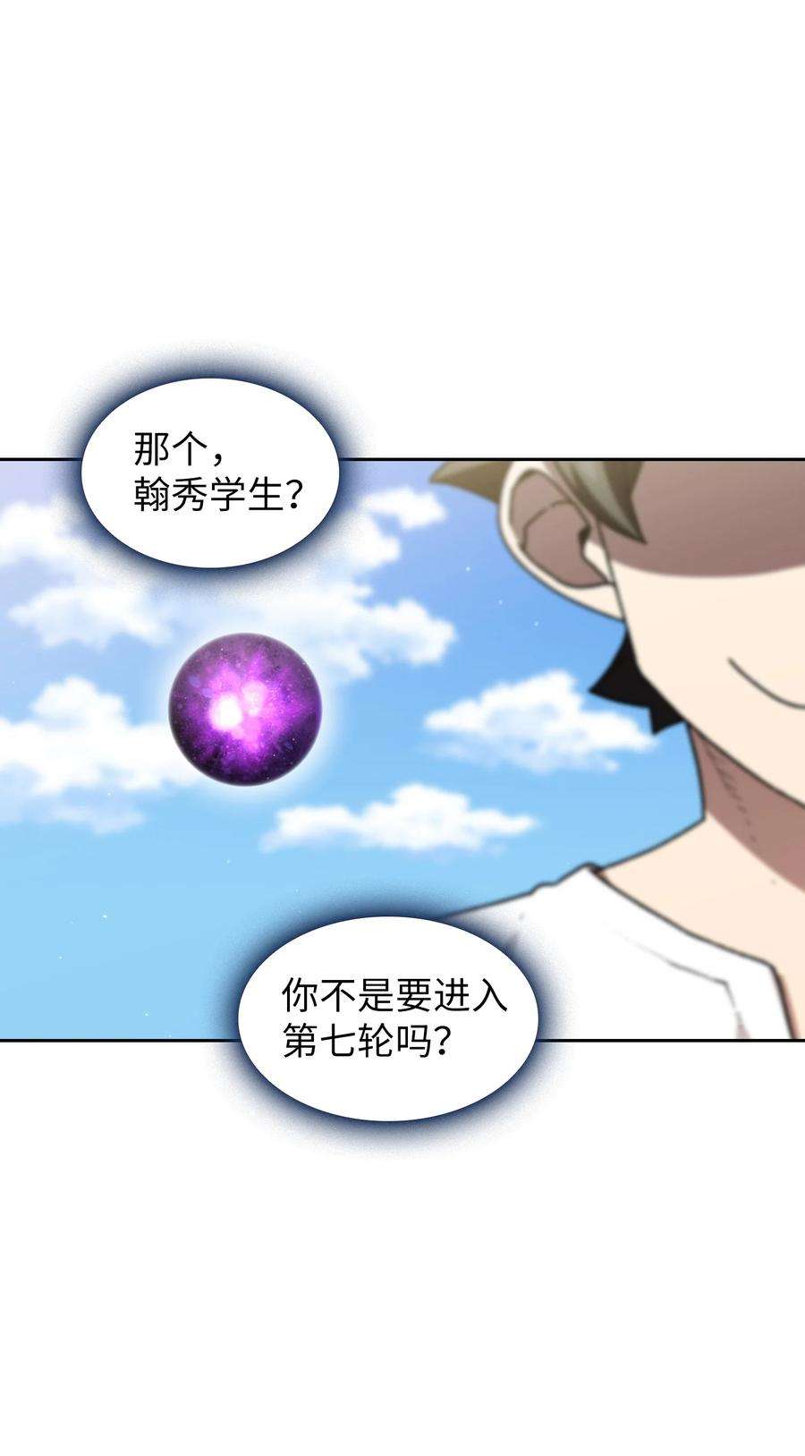 FFF级勇士求关注101 超级机甲01