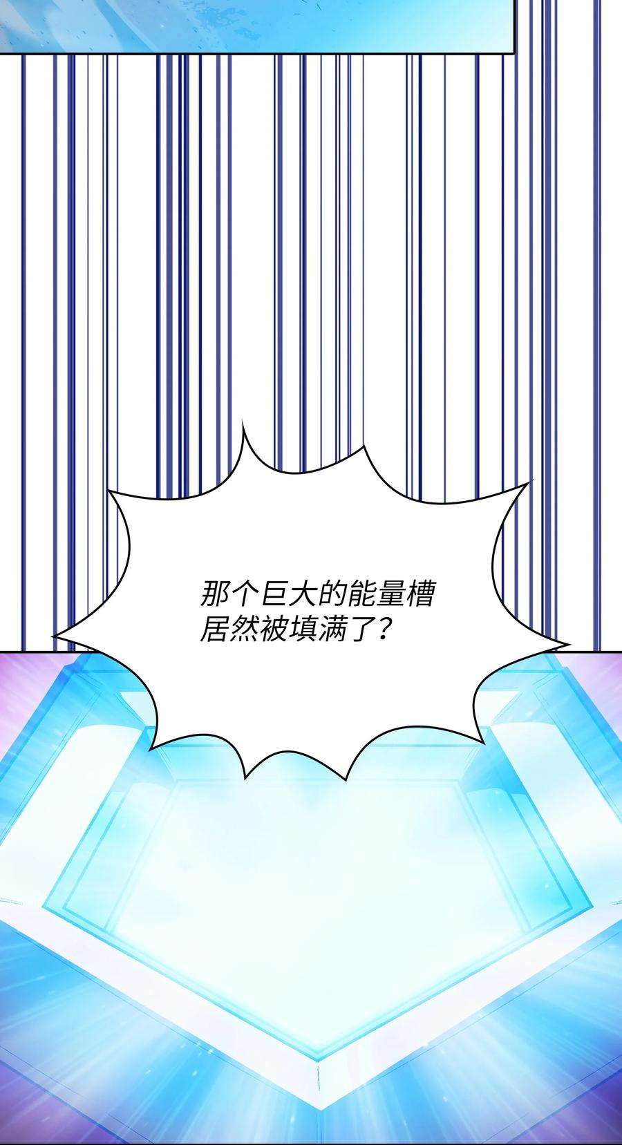 FFF级勇士求关注101 超级机甲01