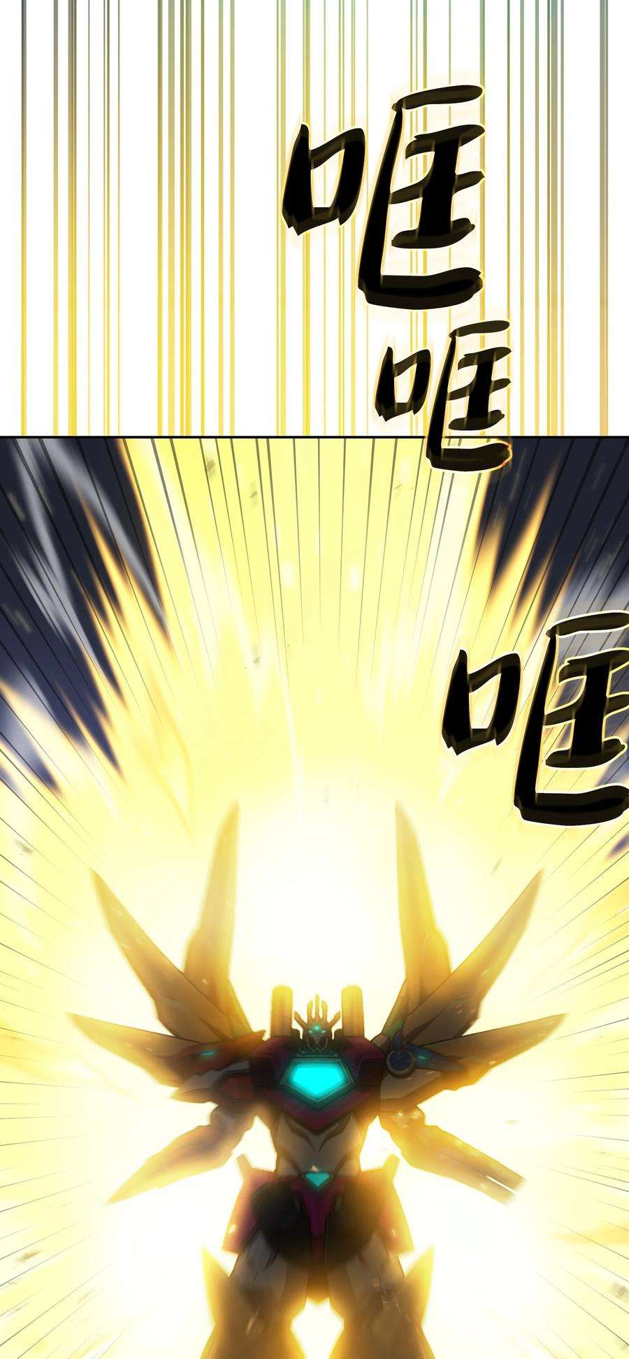 FFF级勇士求关注101 超级机甲01