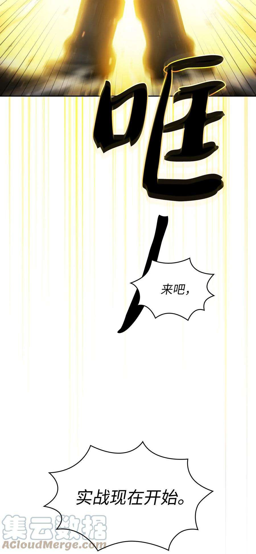 FFF级勇士求关注101 超级机甲01