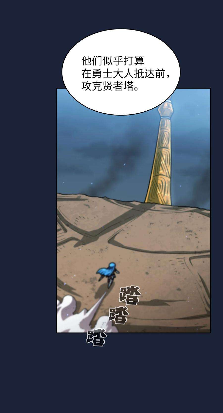 FFF级勇士求关注101 超级机甲01