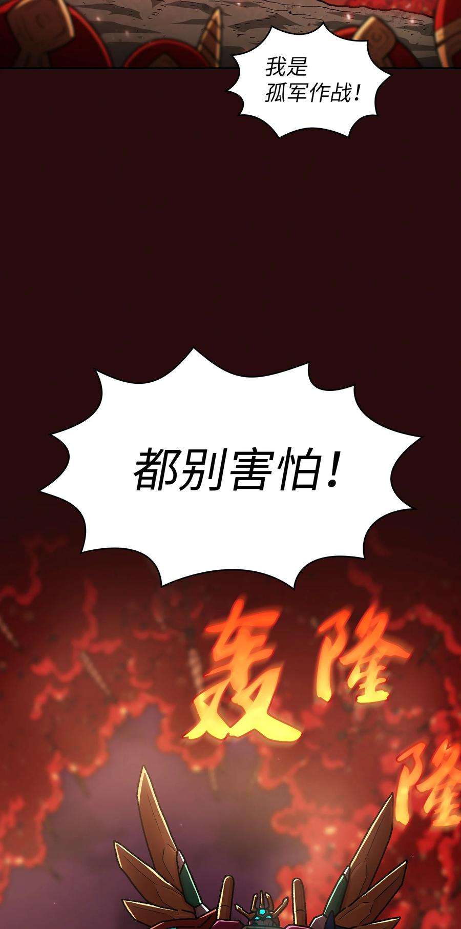 FFF级勇士求关注102 超级机甲02