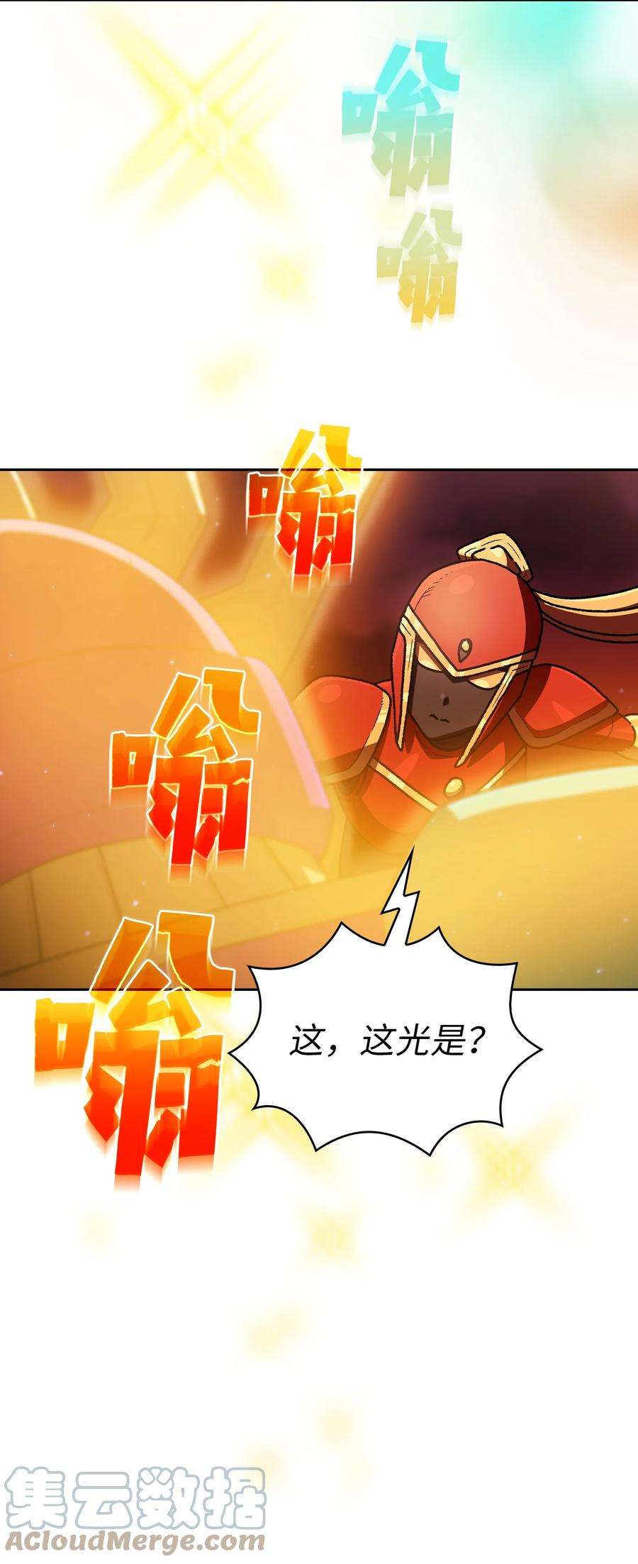 FFF级勇士求关注102 超级机甲02