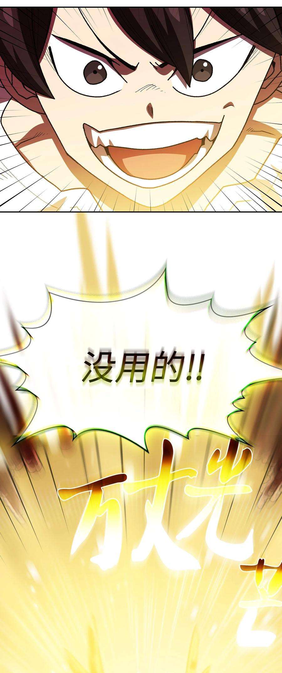 FFF级勇士求关注102 超级机甲02