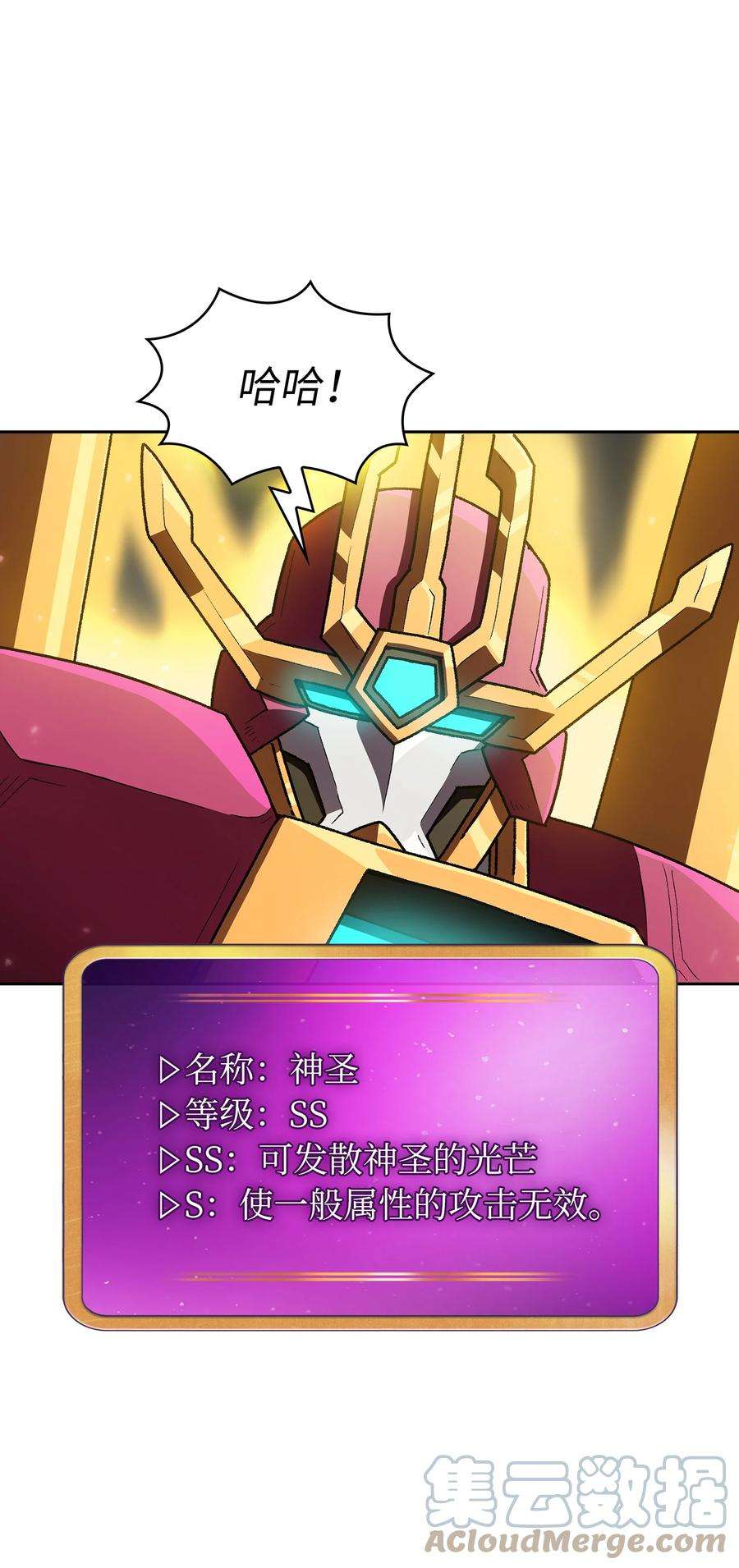 FFF级勇士求关注102 超级机甲02