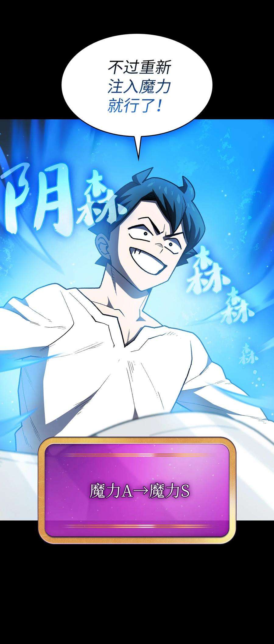 FFF级勇士求关注102 超级机甲02