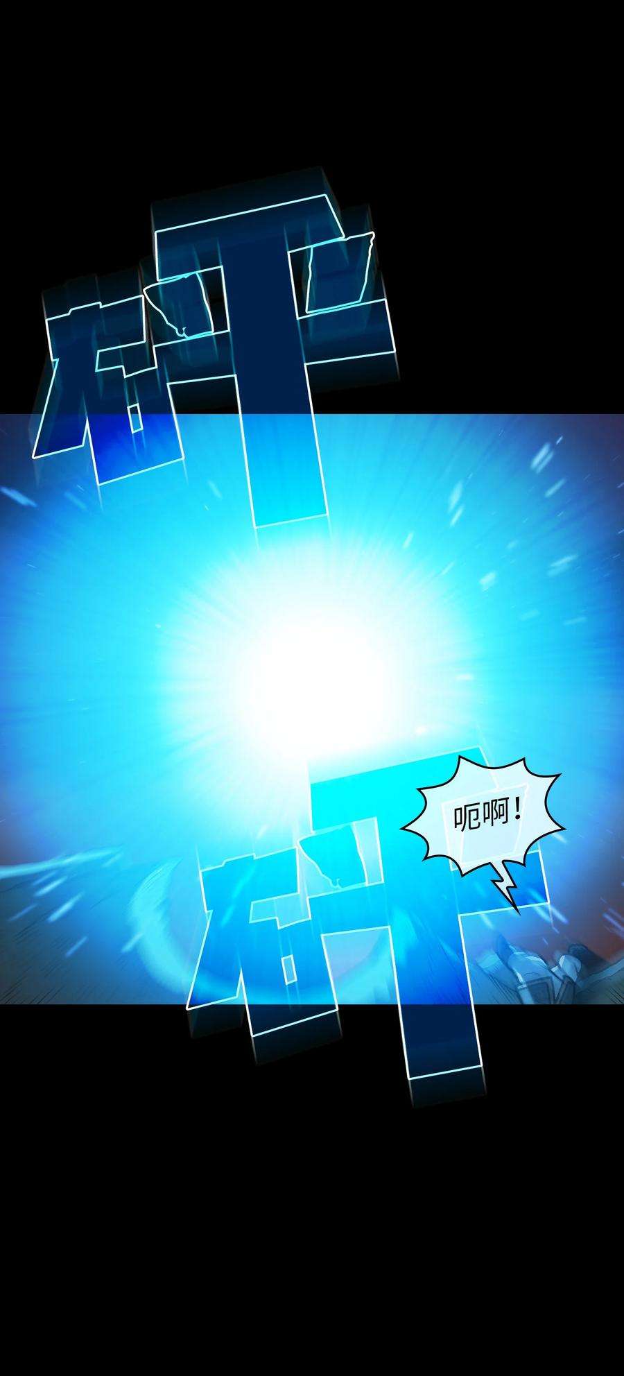 FFF级勇士求关注102 超级机甲02