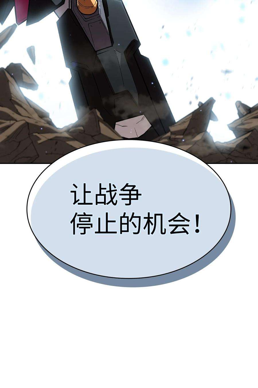 FFF级勇士求关注102 超级机甲02