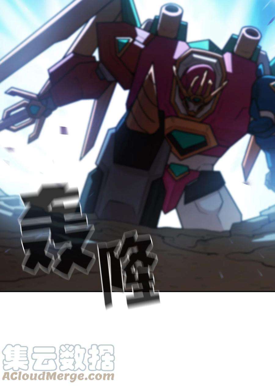 FFF级勇士求关注102 超级机甲02