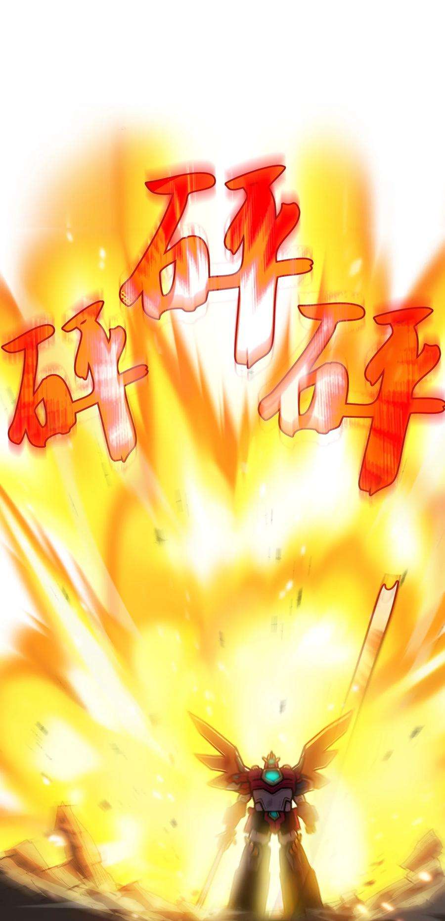 FFF级勇士求关注102 超级机甲02