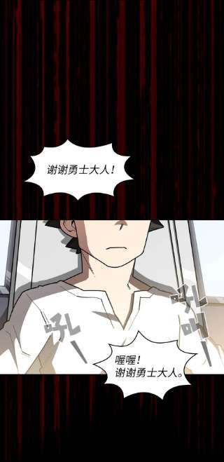 FFF级勇士求关注103 二级守护战士